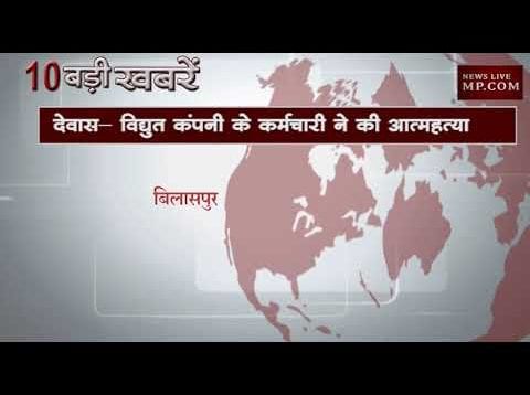 शाम 6 बजे की 10 बड़ी खबरें