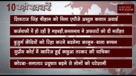 शाम 6 बजे की 10 बड़ी खबरें