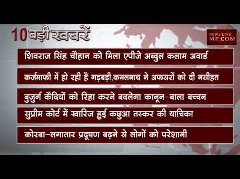 शाम 6 बजे की 10 बड़ी खबरें