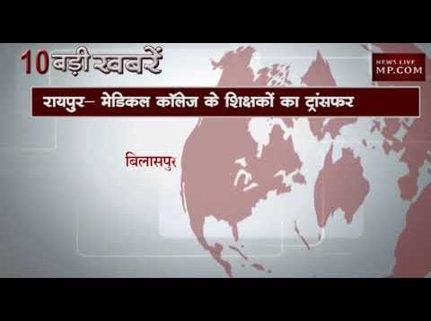 शाम 6 बजे की 10 बड़ी खबरें