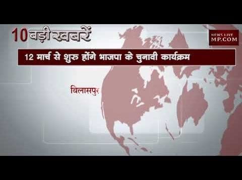 शाम 6 बजे की 10 बड़ी खबरें