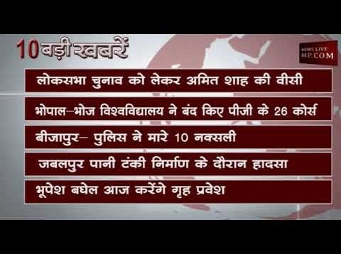 शाम 6 बजे की 10 बड़ी खबरें