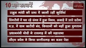 शाम 6 बजे की 10 बड़ी खबरें