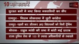 शाम 6 बजे की 10 बड़ी खबरें