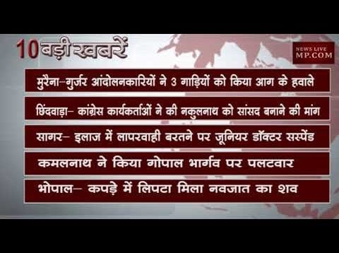 शाम 6 बजे की 10 बड़ी खबरें