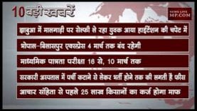 शाम 6 बजे की 10 बड़ी खबरें