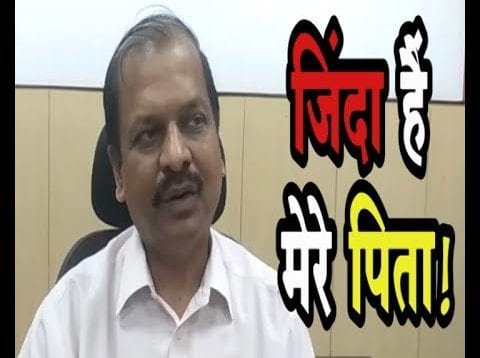 भोपाल में ADG राजेंद्र मिश्रा के पिता की मौत का रहस्य गहराया