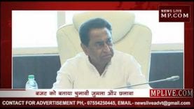 BUDGET 2019 पर क्या बोले कमलनाथ