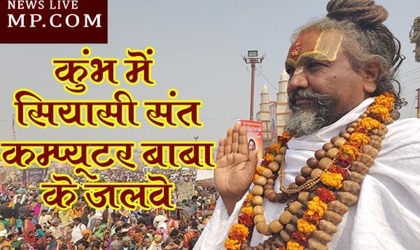 computer baba