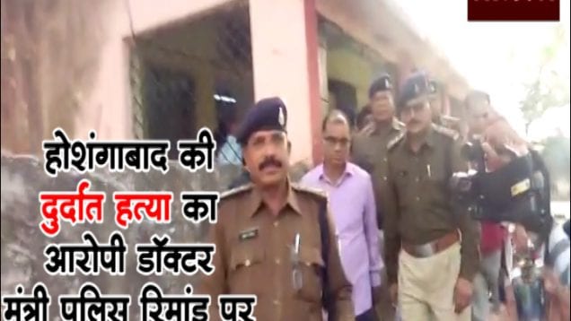 hoshangabad