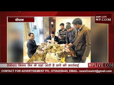 IT छापे में भोपाल में मिला कालेधन का कुबेर