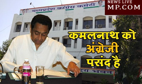 kamalnath