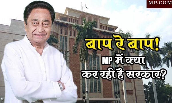 kya kar rahi sarkar