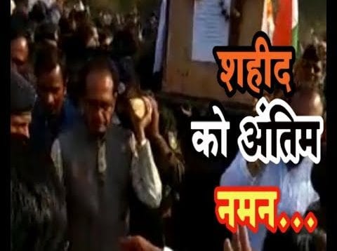 MP के सपूत अश्वनी काछी को अंतिम विदाई देने उमड़ा सैलाब