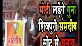 बनारस छोड़कर MP के गुना से लड़ेंगे MP नरेंद्र मोदी, प्रभात झा ने की घोषणा