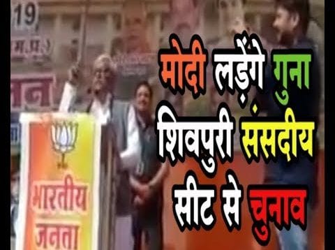 बनारस छोड़कर MP के गुना से लड़ेंगे MP नरेंद्र मोदी, प्रभात झा ने की घोषणा