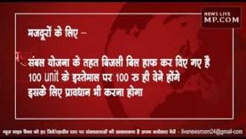MP विधानसभा में पेश होगा लेखानुदान बजट, जानिए किसको क्या मिलेगा