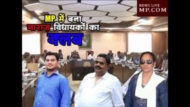 MP में असंतुष्ट विधायकों का क्लब बनने से संकट में कमलनाथ सरकार