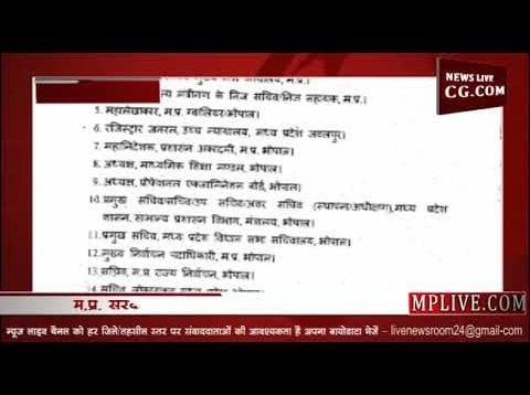 MP सरकार ने किया ट्रांसफर नीति में बदलाव