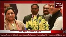 MP में लोकसभा के लिए अखिलेश और मायावती में गठबंधन