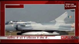 MP के इस ठिकाने से उड़ान भरी थी जैश के ठिकानों पर हमला करने वाले विमानों ने