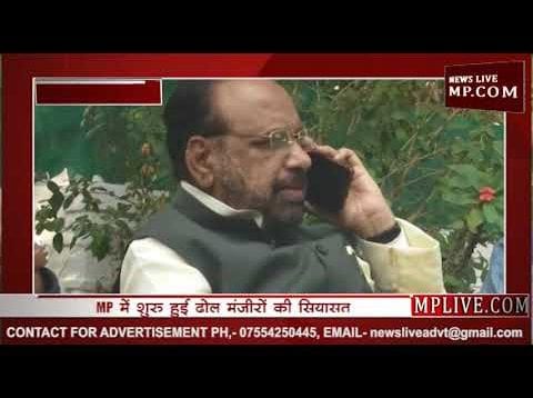 MP में शुरु हुई ढोल मंजीरों की सियासत