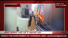 MP में मेरा परिवार भाजपा परिवार अभियान शुरू