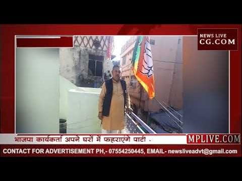 MP में मेरा परिवार भाजपा परिवार अभियान शुरू