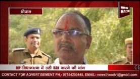 MP में लग सकता है PUBG गेम पर BAN?