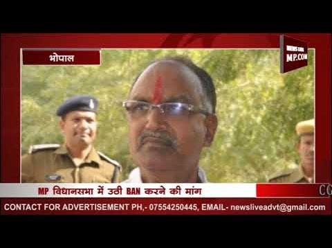 MP में लग सकता है PUBG गेम पर BAN?