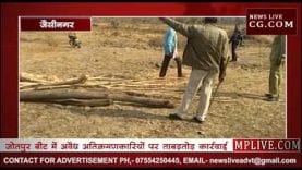 जैसीनगर में हुआ newalivemp.com की खबर का असर