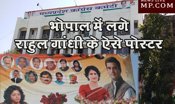 rahul ke poster