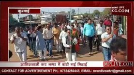 कुरवाई में भी मना #surgicalstrike का जश्न