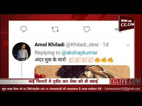 #Surgicalstrike2.0 बॉलीवुड ने ऐसे दी IndianArmy को सलामी