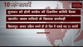 सुबह 10 बजे की 10 बड़ी खबरें