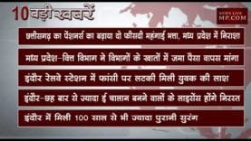 सुबह 10 बजे की 10 बड़ी खबरें