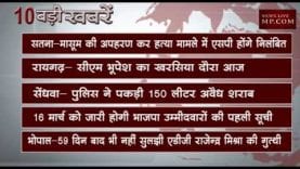 सुबह 10 बजे की 10 बड़ी खबरें