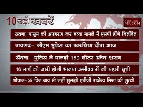 सुबह 10 बजे की 10 बड़ी खबरें