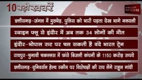 सुबह 10 बजे की 10 बड़ी खबरें