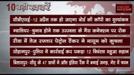 सुबह 10 बजे की 10 बड़ी खबरें