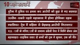 सुबह 10 बजे की 10 बड़ी खबरें