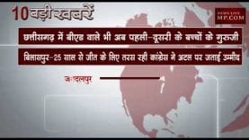 सुबह 10 बजे की 10 बड़ी खबरें