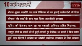 सुबह 10 बजे की 10 बड़ी खबरें
