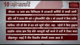 सुबह 10 बजे की 10 बड़ी खबरें