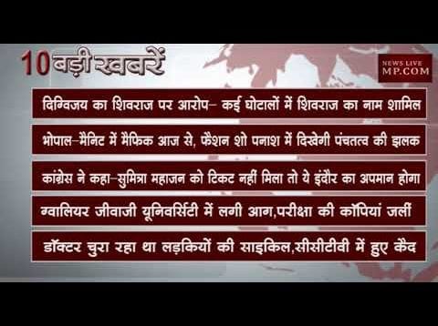 सुबह 10 बजे की 10 बड़ी खबरें