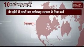 सुबह 10 बजे की 10 बड़ी खबरें