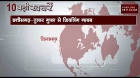 सुबह 10 बजे की 10 बड़ी खबरें