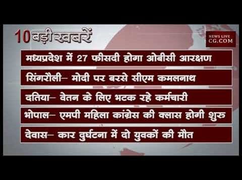 सुबह 10 बजे की 10 बड़ी खबरें