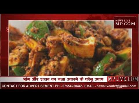 नशा उतारने के 10 आसान घरेलू उपाय