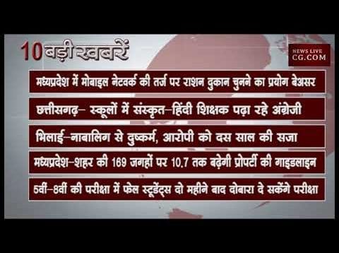 दोपहर 12 बजे की 10 बड़ी खबरें